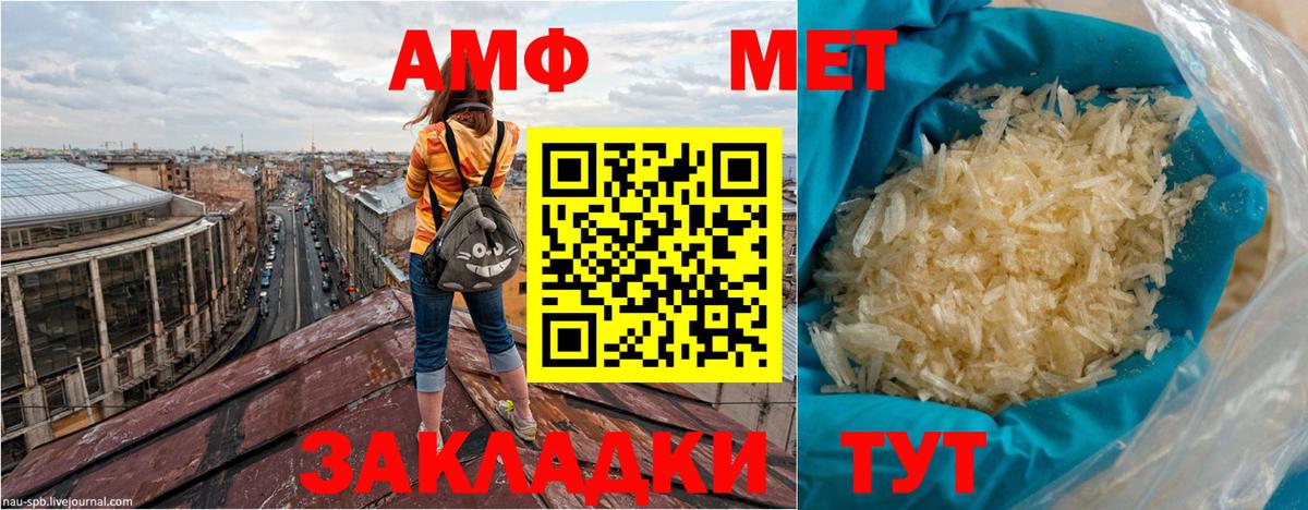 АМФ 98%  Вход с VPN  АМФ  Мелеуз 