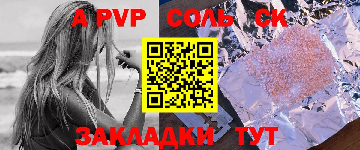 что такое   Вход с VPN  APVP СК  Alfa_PVP СК  Мелеуз  А ПВП мука 