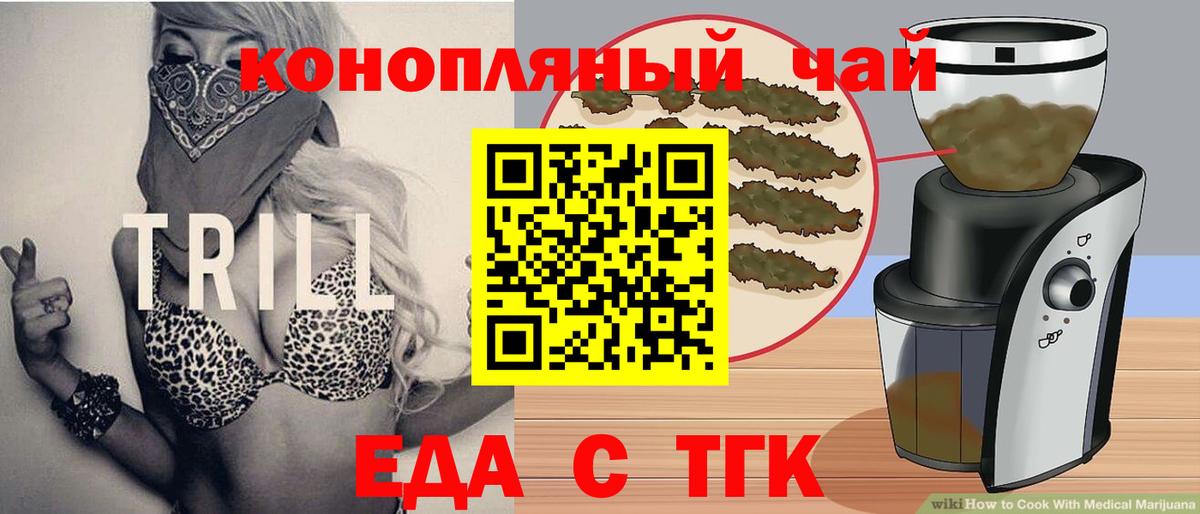 Печенье с ТГК конопля  Вход с VPN  Мелеуз 