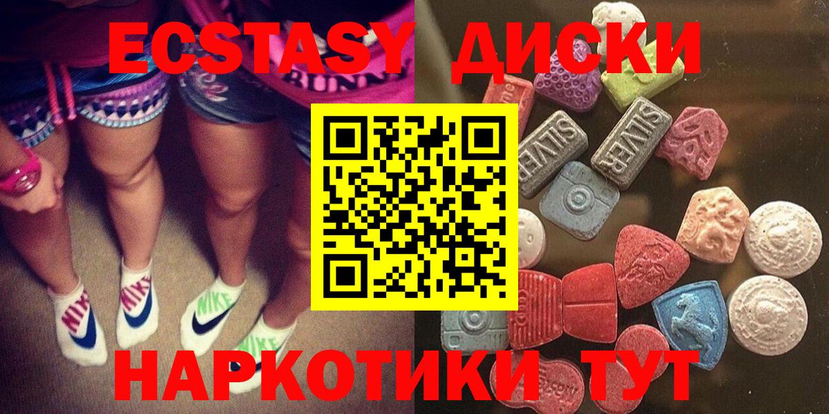 Мелеуз  ЭКСТАЗИ 280 MDMA  Вход с VPN  Экстази  darknet наркотические препараты  ЭКСТАЗИ 99% 