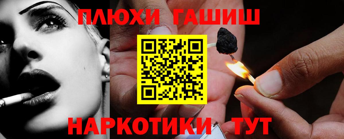 МДМА  МАРИХУАНА  Cocaine  ГАШ  Мелеуз  Меф   Вход с VPN 
