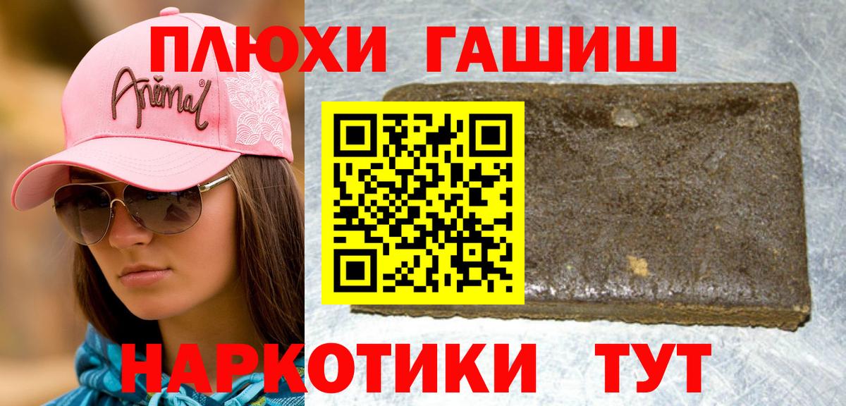 Гашиш  ГАШИШ Ice-O-Lator  Вход с VPN  Мелеуз 
