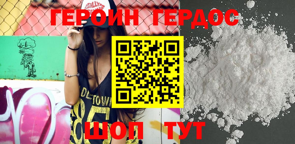 Мелеуз  Героин белый  Вход с VPN 