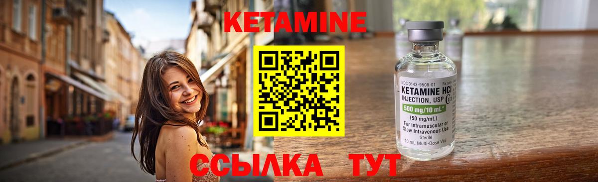 КЕТАМИН VHQ  Вход с VPN  Мелеуз 