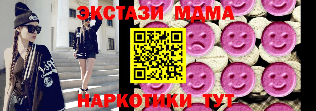 MDMA  Вход с VPN  Мелеуз  МДМА crystal  MDMA crystal 