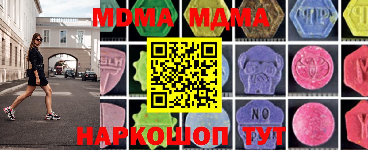 МДМА кристаллы Мелеуз