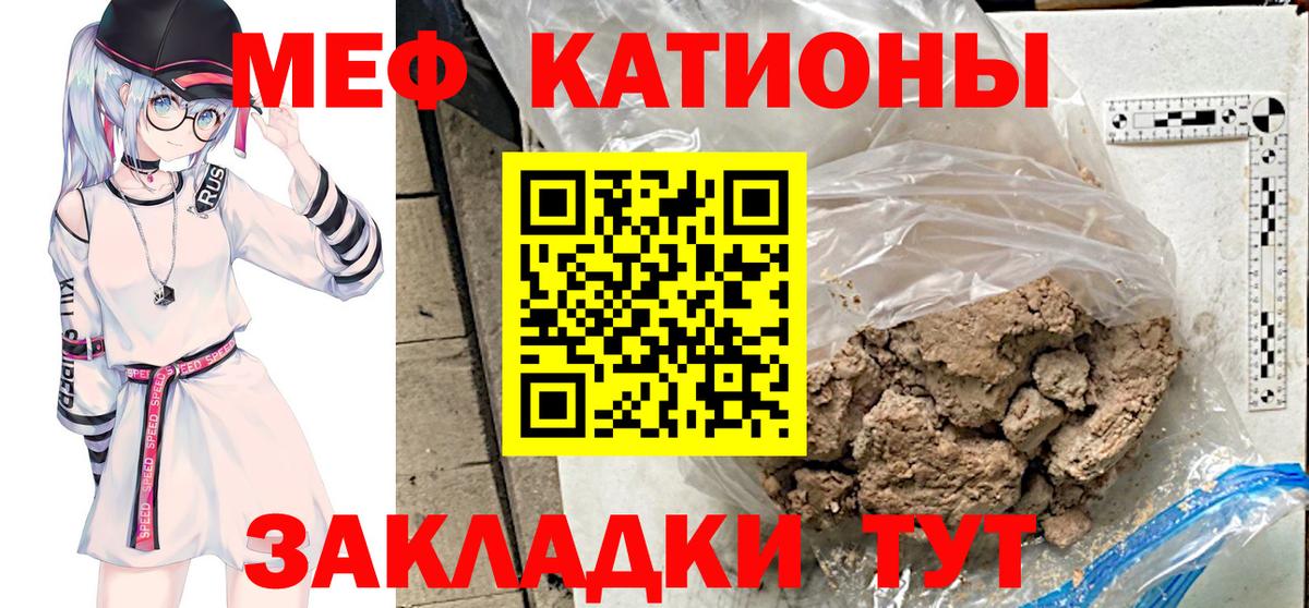 Меф 4 MMC  Вход с VPN  Мефедрон  Мелеуз 