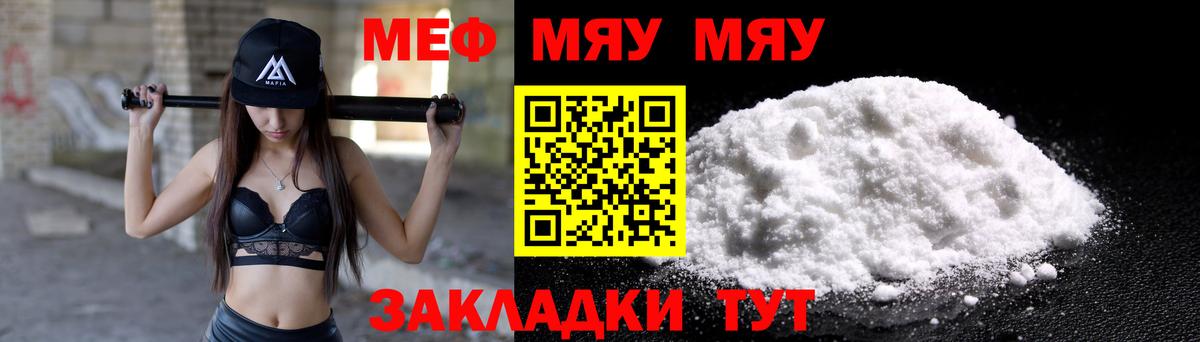 МЕФ кристаллы Мелеуз