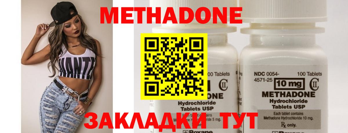 Метадон белоснежный  Метадон methadone  Мелеуз  Вход с VPN 