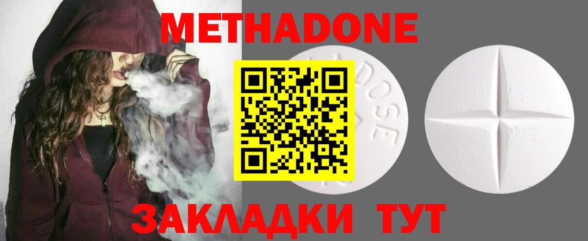 МЕТАДОН кристалл Мелеуз