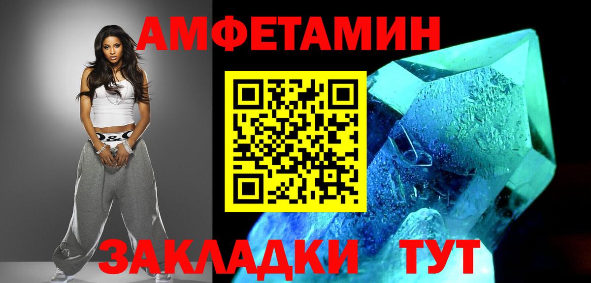 Метамфетамин витя Мелеуз