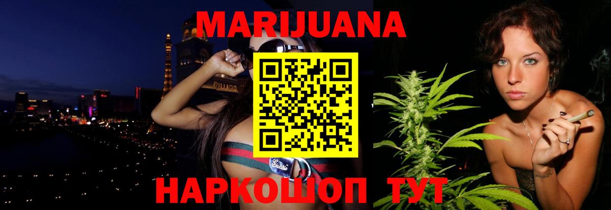 Марихуана LSD WEED Мелеуз